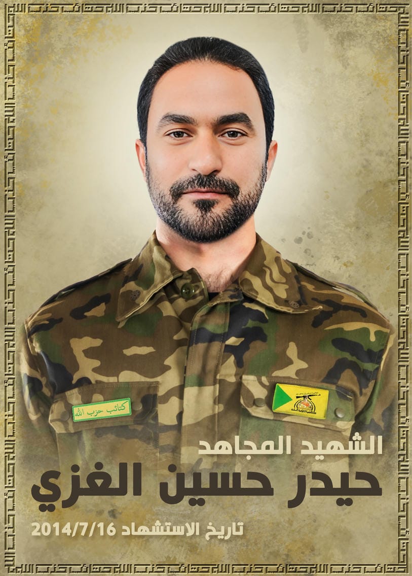 حيدر حسين موسى حسين الغزي 